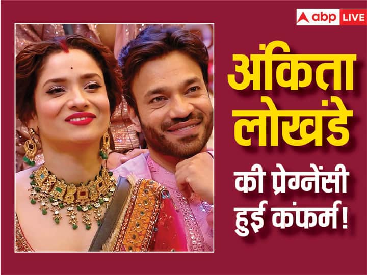 Bigg Boss 17: फाइनली आ गई अंकिता लोखंडे की प्रेग्नेंसी टेस्ट रिपोर्ट, क्या सच में मां बनने वाली हैं 'पवित्र रिश्ता' एक्ट्रेस? Bigg Boss 17 Ankita Lokhande Vicky Jain pregnancy test report is finally Revealed its negative Bigg Boss 17: फाइनली आ गई अंकिता लोखंडे की प्रेग्नेंसी टेस्ट रिपोर्ट, क्या सच में मां बनने वाली हैं 'पवित्र रिश्ता' एक्ट्रेस?