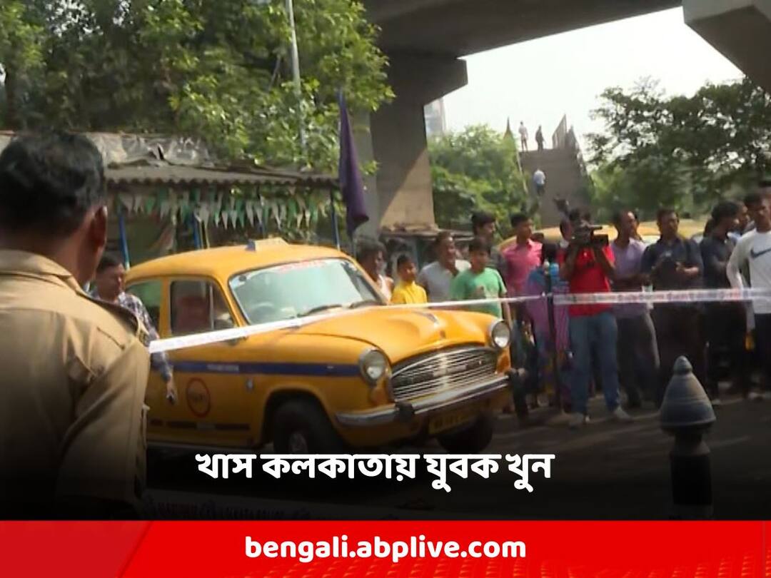 kolkata chitpur Clash between two young men, one killed Chitpur: দুই যুবকের মধ্যে হাতাহাতি-বচসা, খাস কলকাতার রাস্তায় যুবককে কুপিয়ে খুন
