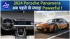 Porsche Panamera 2024 New Gen Unveiled ! | Auto Live