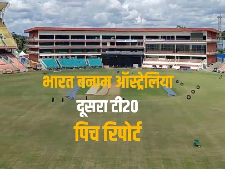 India vs Australia 2nd T20 Thiruvananthapuram Pitch Report Here Know Latest Sports News Thiruvananthapuram Pitch Report: तिरुवनंतपुरम में खेला जाएगा भारत-ऑस्ट्रेलिया के बीच दूसरा टी20, जानिए कैसा रहेगा यहां की पिच का मिजाज़