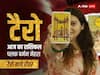 Tarot Card Horoscope: मकर, कुंभ, मीन राशि वालों के सेहत में उतार चढ़ाव आएंगे, सभी राशियों का जानें टैरो कार्ड से राशिफल