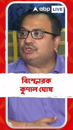 শুভেন্দু অধিকারী মমতা বন্দ্য়োপাধ্য়ায়ের প্রোডাক্ট: কুণাল ঘোষ