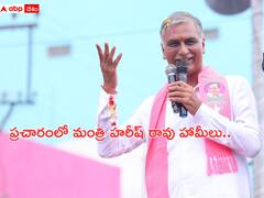 ఈసారి ఎన్నికల్లో గెలిస్తే గిరిజన బంధు - మంత్రి హరీష్ రావు ప్రకటన