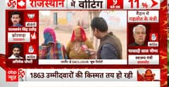 Rajasthan Election Voting: 1863 उम्मीदवारों की किस्मत तय हो रही