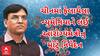 China Pneumonia Outbreak : ચીનમાં ફેલાયેલી ન્યુમોનિયાની બીમારીને લઈ કેન્દ્રીય આરોગ્યમંત્રી માંડવિયાનું મોટું નિવેદન