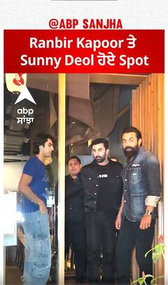 Ranbir Kapoor and Sunny Deol Spotted | Abpsanjha