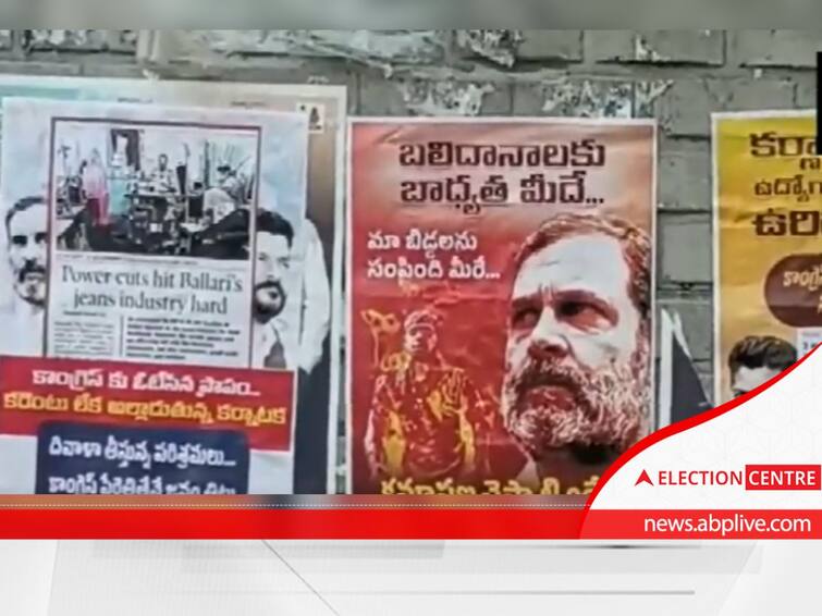 telangana assembly elections Congress Killed Our Children Posters Put Up Ahead Of Rahul Gandhi Visit Nizamabad 'Congress Killed Our Children' Posters Put Up In Telangana Ahead Of Rahul Gandhi's Visit Today