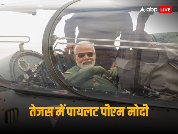 PM Modi In Tejas: शनिवार को प्रधानमंत्री नरेंद्र मोदी ने एक तेजस लड़ाकू विमान में बंगलुरू में उड़ान भरी है. उन्होंने कहा है कि गर्व है हम किसी से कम नहीं है. तेजस स्वदेशी लड़ाकू विमान है.