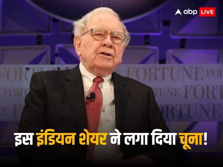 Warren Buffet looses his first bet on any Indian Stock sold total stake with loss of crores Warren Buffett Loss: वारेन बफे को महंगा पड़ा इस भारतीय शेयर का सौदा, पहले निवेश पर हुआ इतना तगड़ा नुकसान
