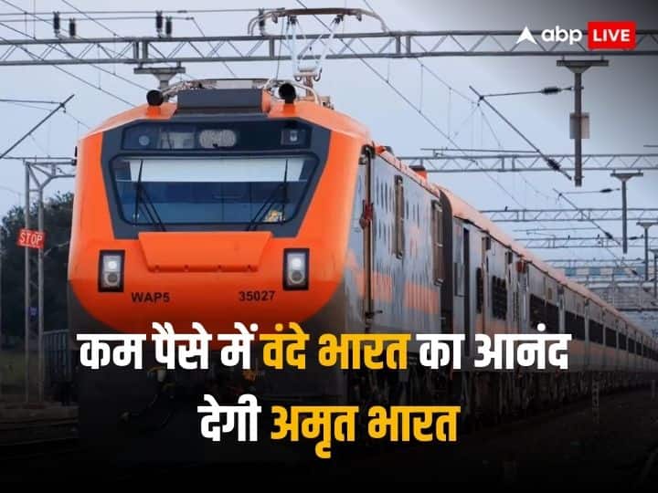 vande sadharan will be renamed as amrit bharat express know more about this train Amrit Bharat Express: वंदे साधारण नहीं अब अमृत भारत एक्सप्रेस कहिए, जानिए किन सुविधाओं से लैस रहेगी ये ट्रेन 