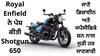 Royal Enfield ਨੇ ਪੇਸ਼ ਕੀਤੀ Shotgun 650, ਬਣਾਏ ਜਾਣਗੇ ਸਿਰਫ਼ 25 ਮੋਟਰਸਾਇਕਲ, ਜਾਣੋ ਹਰ ਜਾਣਕਾਰੀ