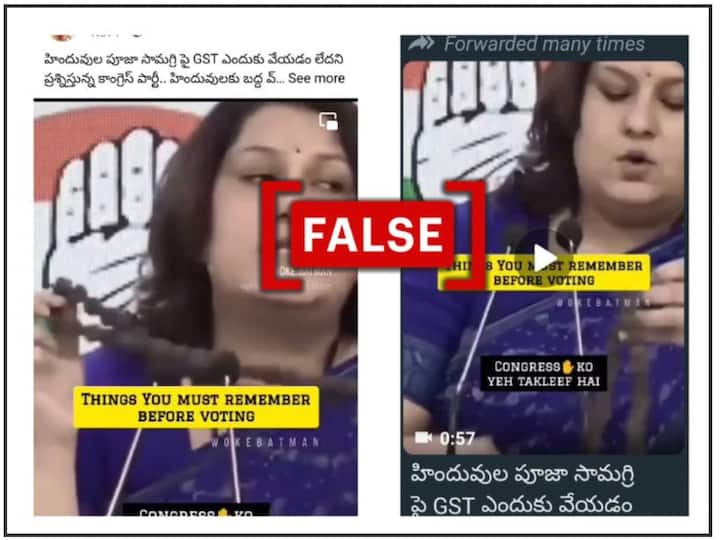Cropped Video Shared To make false Claim Congress Wants Hindu Puja Items taxed Fact Check: Cropped Video Shared To Falsely Claim Congress Wants Taxes On Hindu Puja Items