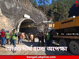 Uttarakhand Tunnel Rescue Operations: পাহাড়ে দাগ কাটতে ব্যর্থ যন্ত্র, সুড়ঙ্গ উদ্ধারকার্য চালাতে ভরসা হাতই, বড়দিনের আগে শেষ হবে তো?
