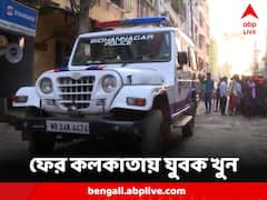 মারধরের প্রতিবাদের জের, কাঁচি ঢুকিয়ে যুবককে খুনের অভিযোগ