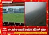 Rajkot Khanderi Stadium | રાજકોટમાં કમોસમી વરસાદથી ખંઢેરી સ્ટેડિયમને દોઢથી 2 કરોડનું નુકસાન