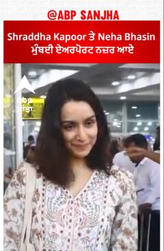 Bollywood News। Shraddha Kapoor ਤੇ Neha Bhasin ਮੁੰਬਈ ਏਅਰਪੋਰਟ ਨਜ਼ਰ ਆਏ