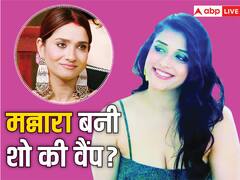 'भोली नहीं वैंप हैं...' अंकिता लोखंडे के साथ मन्नारा चोपड़ा ने की बदतमीजी तो भड़के यूजर्स,  लगा डाली एक्ट्रेस की क्लास