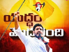 Nara Lokesh Yuvagalam Resumed : రేపటి నుంచి యువగళం పాదయాత్ర పున:ప్రారంభం | ABP Desam