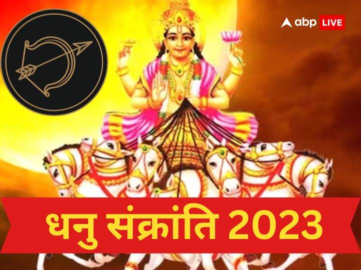 Dhanu Sankranti 2023 Surya Gochar Sun transit In Sagittarius Is Not Good For These Zodiac Signs Dhanu Sankranti 2023: धनु राशि में सूर्य का प्रवेश आज, अगले एक महीने इन राशि के लोगों को रहना होगा सावधान