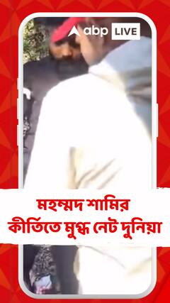 পাহাড়ের ঢাল বেয়ে গড়িয়ে গেল গাড়ি, দৌড়ে গিয়ে প্রাণ বাঁচালেন মহম্মদ শামি, ক্রিকেটারের কীর্তিতে মুগ্ধ নেট দুনিয়া