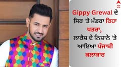 Gippy Grewal: ਗਿੱਪੀ ਗਰੇਵਾਲ ਦੇ ਸਿਰ 'ਤੇ ਮੰਡਰਾ ਰਿਹਾ ਖਤਰਾ, ਲਾਰੈਸ਼ ਦੇ ਨਿਸ਼ਾਨੇ 'ਤੇ ਆਇਆ ਪੰਜਾਬੀ ਕਲਾਕਾਰ