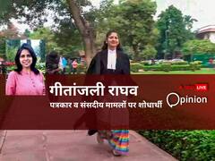 Opinion: मूल अधिकारों की उलझी हुई गुत्थी को सुलझाने का समय