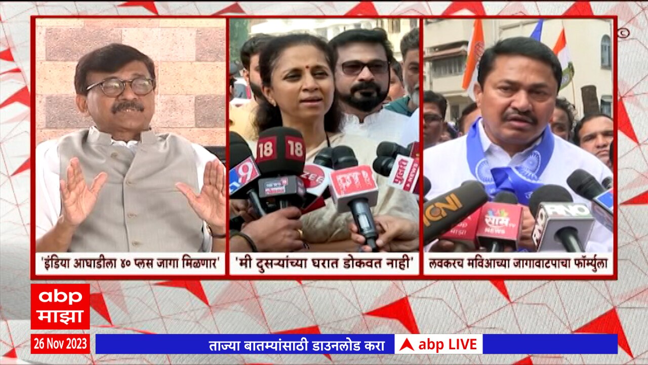 Sanjay Raut Supriya Sule Nana Patole On Loksabha Election 2024 ...