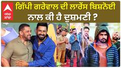 Gippy Grewal House Fi+ring | Gippy targeted by Lawerence why | Sidhumoosewala