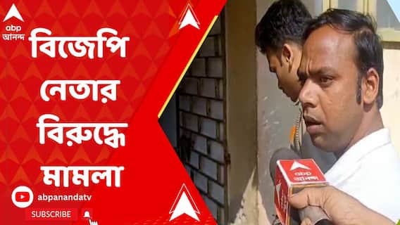 মারিশদার বিজেপি নেতার বিরুদ্ধে খুনের চেষ্টার মামলা পুলিশের