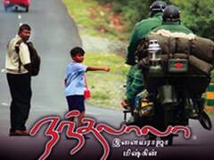 அன்னையைத்  தேடிய இரு மகன்களின் பயணம்... 13 ஆண்டுகளை கடந்த மிஸ்கினின் ‘நந்தலாலா’