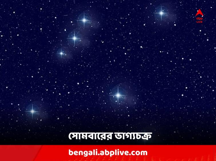 Daily Horoscope : Astrological Prediction of the day 27 November 2023 Daily Astrology: বিভিন্ন চ্যালেঞ্জের মোকাবিলায় প্রেমের শক্তি বুঝবেন মকর, সোমবার কী আছে আপনার ভাগ্যে ?