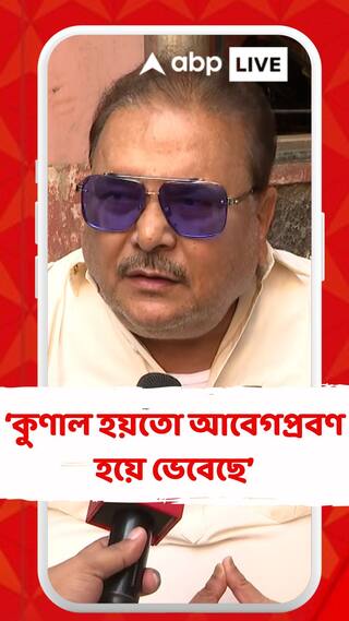 কুণাল আমার পুরনো বন্ধু, হয়তো আবেগপ্রবণ হয়ে ভেবেছে : মদন মিত্র