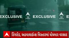 Surat Rain : સુરત શહેર અને ગ્રામ્ય વિસ્તારોમાં વહેલી સવારથી જ જામ્યો વરસાદી માહોલ