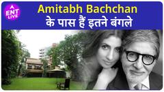 Amitabh Bachchan ने बेटी Shweta Nanda को Gift किया Prateeksha, France में भी है Property