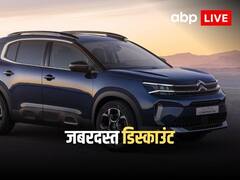 इस गाड़ियों पर कुछ दिन और मिलेगा तगड़ा डिस्काउंट, इतने में आ जाएगी एक अच्छी बाइक!