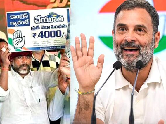 Rahul Gandhi on Telangana Six Promises : ఆందోల్ సభలో రాహుల్ గాంధీ కీలక ప్రకటన | ABP Desam