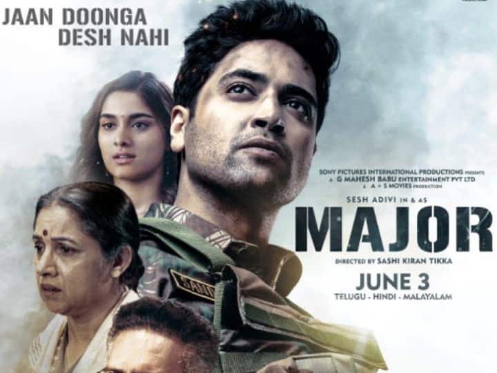 'मेजर' मुंबई हमलों में शहीद हुए मेजर संदीप उन्नीकृष्णन की जिंदगी पर बेस्ड एक बायोग्राफिकल एक्शन फिल्म है. शशि किरण के डायरेक्शन में बनी यह फिल्म मेजर उन्नीकृष्णन की उन तमाम कोशिशों को दिखाती है जो वे हमले में लोगों को बचाने के लिए करते हैं और शहीद हो जाते हैं.