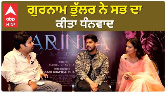 Gurnam Bhullar thanked everyone for the love he got from Audience | Roopi Gill