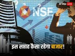 आर्थिक आंकड़ों से लेकर चुनाव परिणाम के एक्जिट पोल तक, बाजार पर असर डालेंगे ये फैक्टर