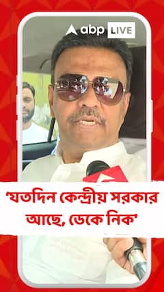 যতদিন কেন্দ্রীয় সরকার আছে, ডেকে নিক :  ফিরহাদ