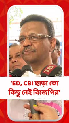 ED, CBI ছাড়া তো কিছু নেই বিজেপির : ফিরহাদ হাকিম