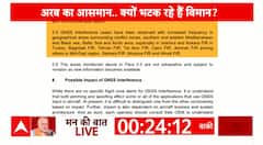 DGCA Advisory: मिडिल-ईस्ट के क्षेत्र में फ्लाइट्स के GPS सिग्नल में हो रही छेड़छाड़