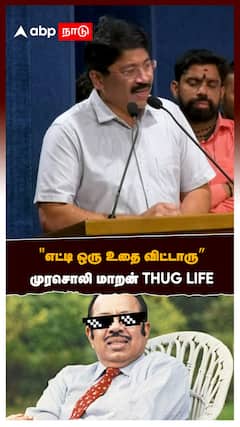 Dayanidhi Maran speech : 
