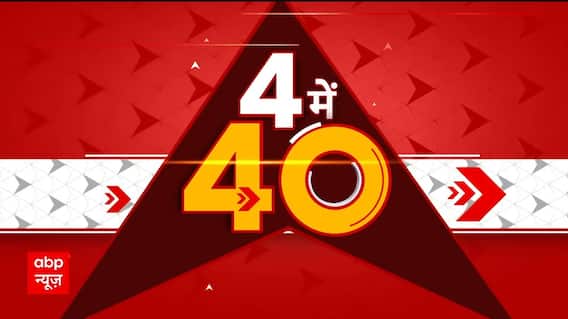 Uttarkashi Tunnel Rescue: देखिए देश दुनिया की हर बड़ी खबर फटाफट अंदाज मे | ABP News | Breaking News