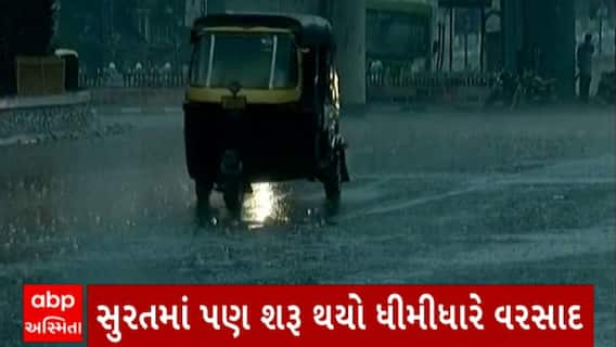 Surat News : સુરતના અલગ અલગ વિસ્તારોમાં ભારે પવન સાથે વરસાદ યથાવત