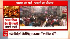 Varanasi Dev Dipawali: गंगा घाट पर 11 लाख दीप जलाए जाएंगे