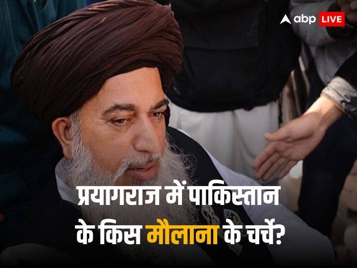 Prayagraj bus conductor attack Lareb Hashmi who is Khadim Hussain Rizvi Tehreek E Labbaik Pakistan founder कौन हैं पाकिस्तान के मौलाना खादिम हुसैन रिजवी, जिनका नाम लेकर लारेब हाशमी ने बस कंडक्टर पर किया जानलेवा हमला