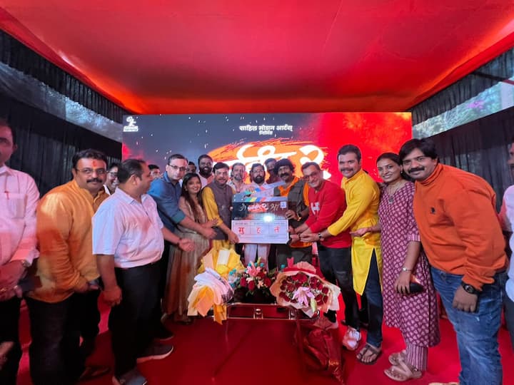 मुख्यमंत्री एकनाथ शिंदे यांच्या उपस्थितीत या सिनेमाच्या शुटिंगला आजपासून सुरुवात झाली आहे.