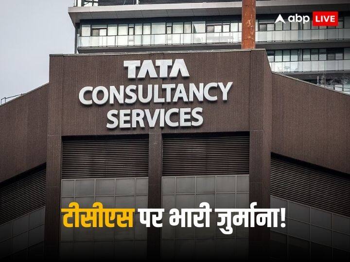 TCS have to pay around 1800 crore to rival company DXC because of this reason TCS Infringement Case: देश की सबसे बड़ी आईटी कंपनी को तगड़ा झटका, इस कंपटीटर को देने होंगे 18 सौ करोड़, जानें कारण