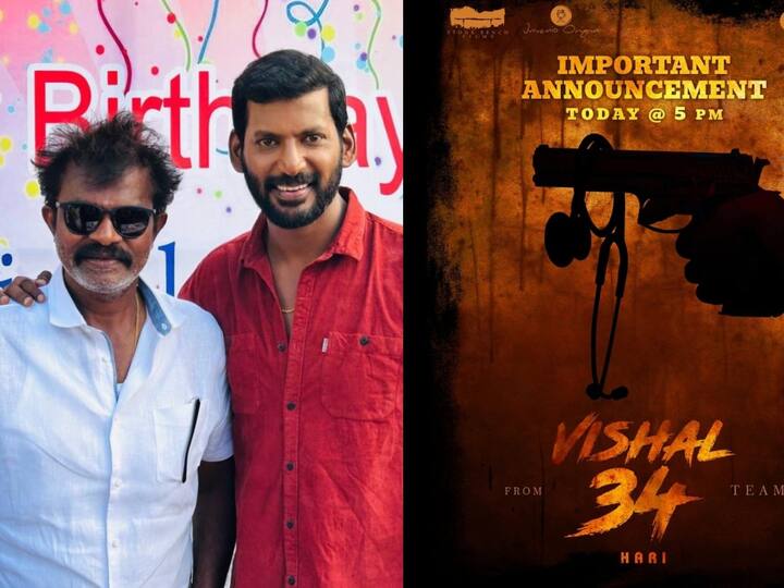 Vishal 34 : ஹரி இயக்கத்தில் விஷால் நடிக்கும் விஷால் 34 திரைப்படத்தின் அப்டேட் இன்று வெளியாகிறது என்ற அதிகாரப்பூர்வ தகவல் வெளியாகியுள்ளது.